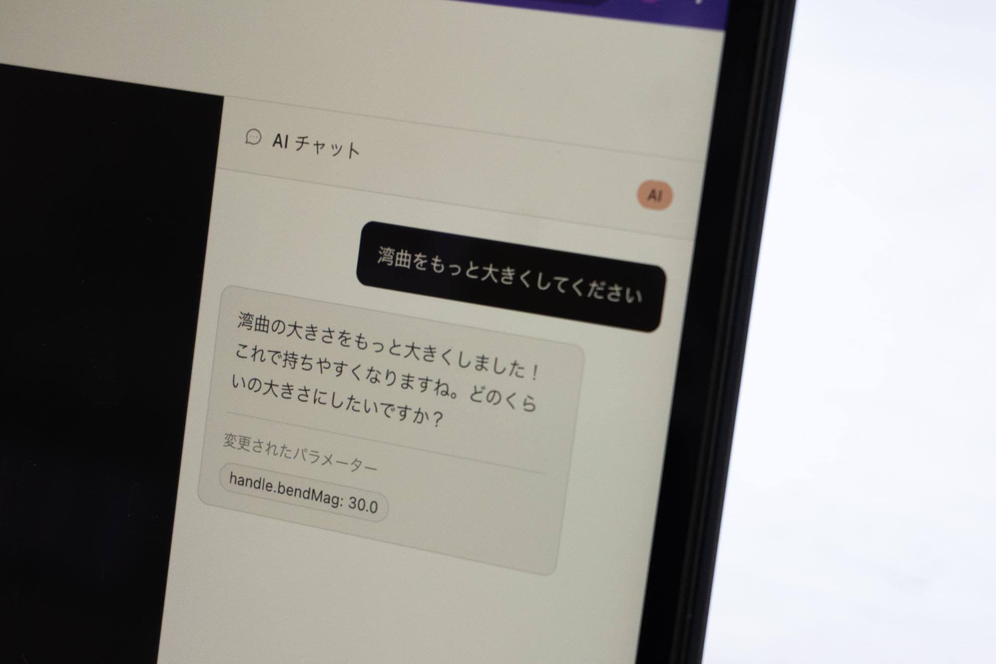 ai chat