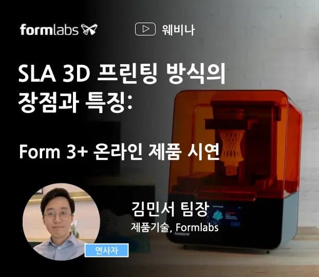 sls webinar