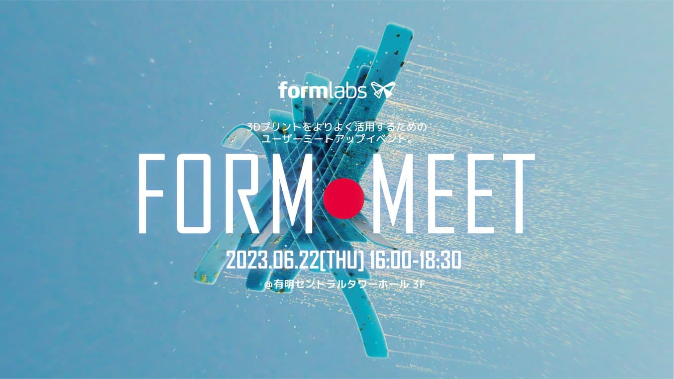 FormMeetバナー