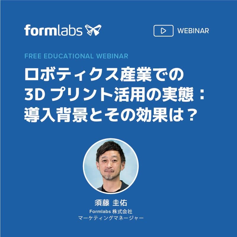 ウェビナーバナー